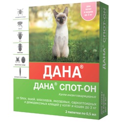 Apicenna Дана Спот-Он капли для борьбы с эктопаразитами у котят и кошек весом до 3 кг - 2 пипетки