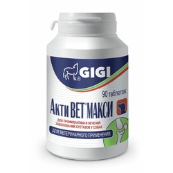 Gigi ActiVET Max №90 для собак и кошек для лечения и профилактики заболеваний суставов, 90 таблеток