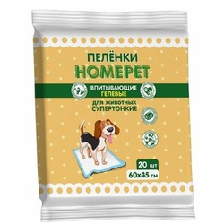 Homepet пеленки для животных впитывающие гелевые 60х45 см 20 шт