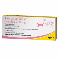 Синулокс (Zoetis) таблетки для собак и кошек для лечения бактериальных инфекций 250 мг 10 таблеток