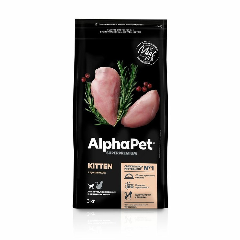 цена AlphaPet Superpremium для котят, беременных и кормящих кошек с цыпленком - 3 кг