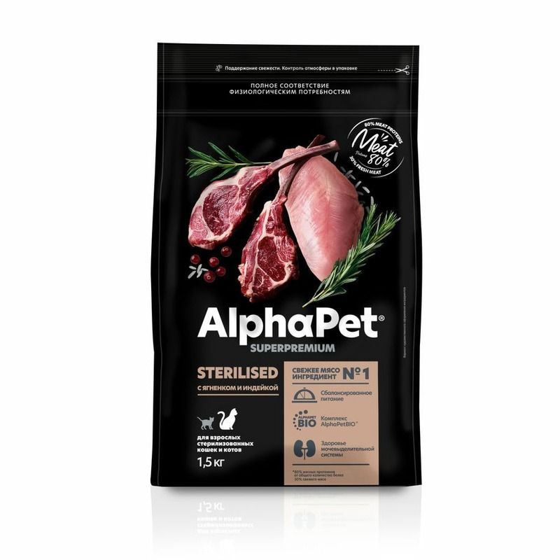 AlphaPet Superpremium Sterilised для стерилизованных кошек и котов, с ягненком и индейкой - 1,5 кг, размер Для всех пород ALFP-82960 - фото 1