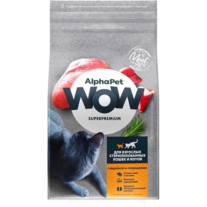 AlphaPet Wow Superpremium сухой корм для стерилизованных кошек, с индейкой и потрошками - 7 кг повседневный супер премиум для взрослых с индейкой для всех пород мешок Россия 1 уп. х 1 шт. х 7 кг, размер Для всех пород ALFP-83917 - фото 1