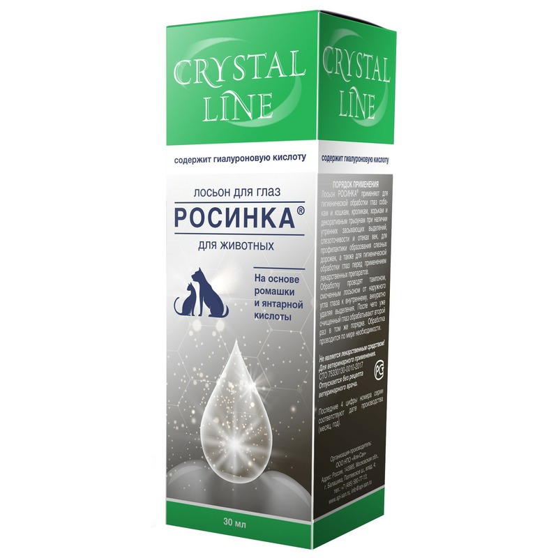 Apicenna Crystal Line Росинка лосьон очищающий для глаз для кошек и собак - 30 мл лосьон капли apicenna для глаз crystal line росинка 30 мл