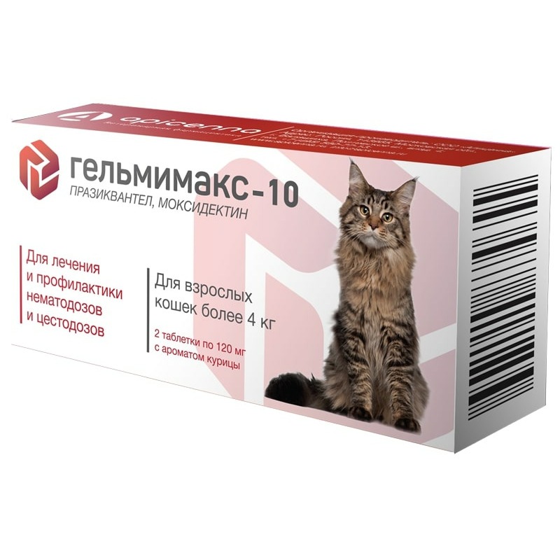 Apicenna Гельмимакс-10 для лечения и профилактики нематозов и цестозов у взрослых кошек с весом больше 4 кг - 2 таблетки фото