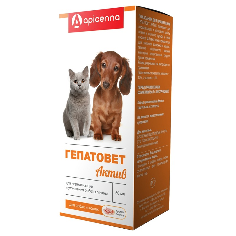 Apicenna Гепатовет суспензия для лечения заболеваний печени у кошек и собак - 50 мл apicenna фунгин форте раствор для лечения стригучего лишая и других грибковых заболеваний у кошек и собак 10 мл