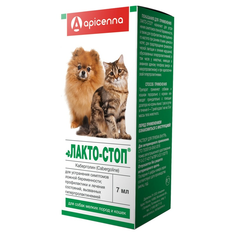 Apicenna Лакто-Стоп раствор для устранения ложной беременности у собак мелких пород и кошек - 7 мл раствор apicenna лакто стоп 7 мл