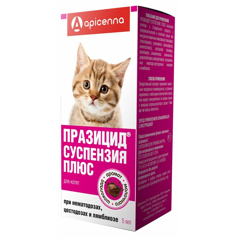 Apicenna Празицид суспензия Плюс для дегельминтизации при нематозах и цестозах у котят - 5 мл антигельминтик для котят apicenna празицид плюс 5мл