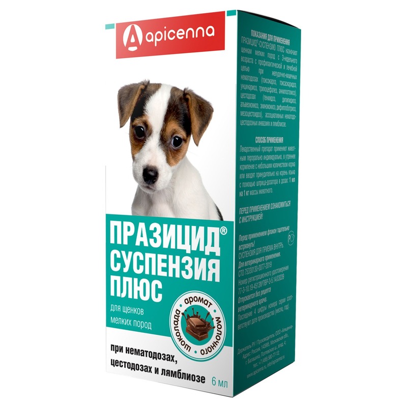 Apicenna Празицид суспензия Плюс для дегельминтизации при нематозах и цестозах у щенков мелких пород - 6 мл