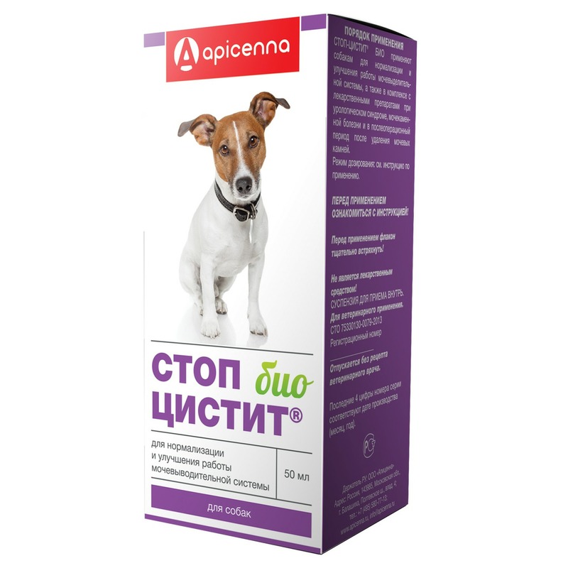 Апиценна Стоп-Цистит Био суспензия для нормализации и улучшения работы мочевыделительной системы у собак / Apicenna 50 мл