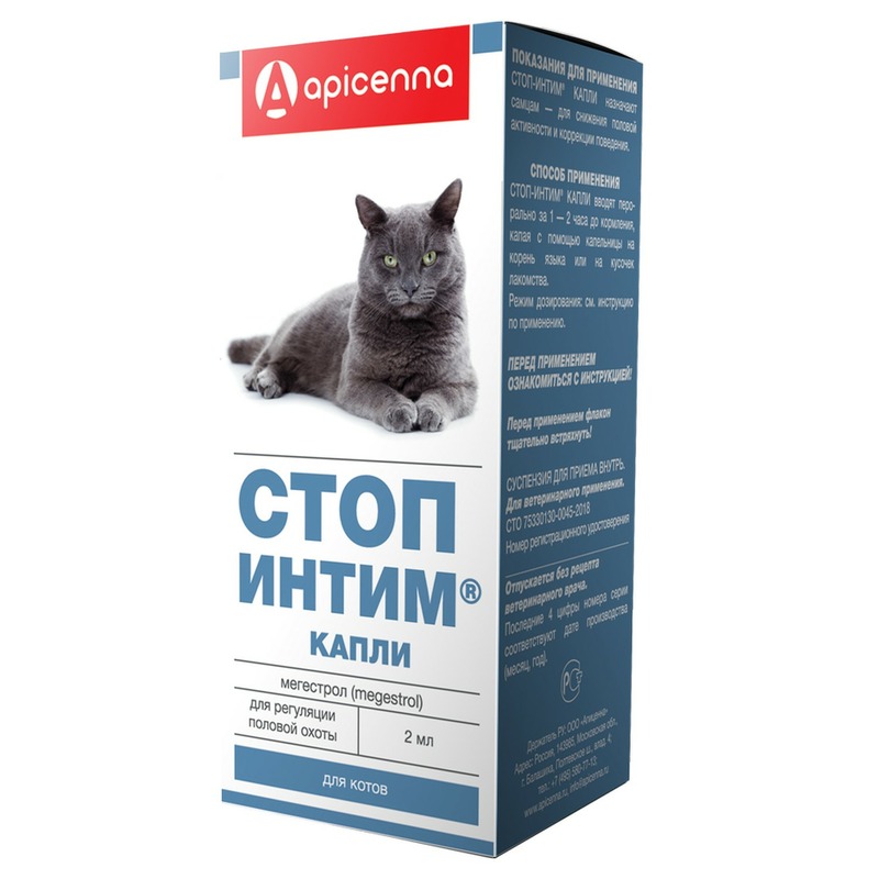 Apicenna Стоп-Интим капли для регуляции половой охоты у котов - 2 мл сексконтроль таблетки для регуляции половой охоты для котов 10 таб