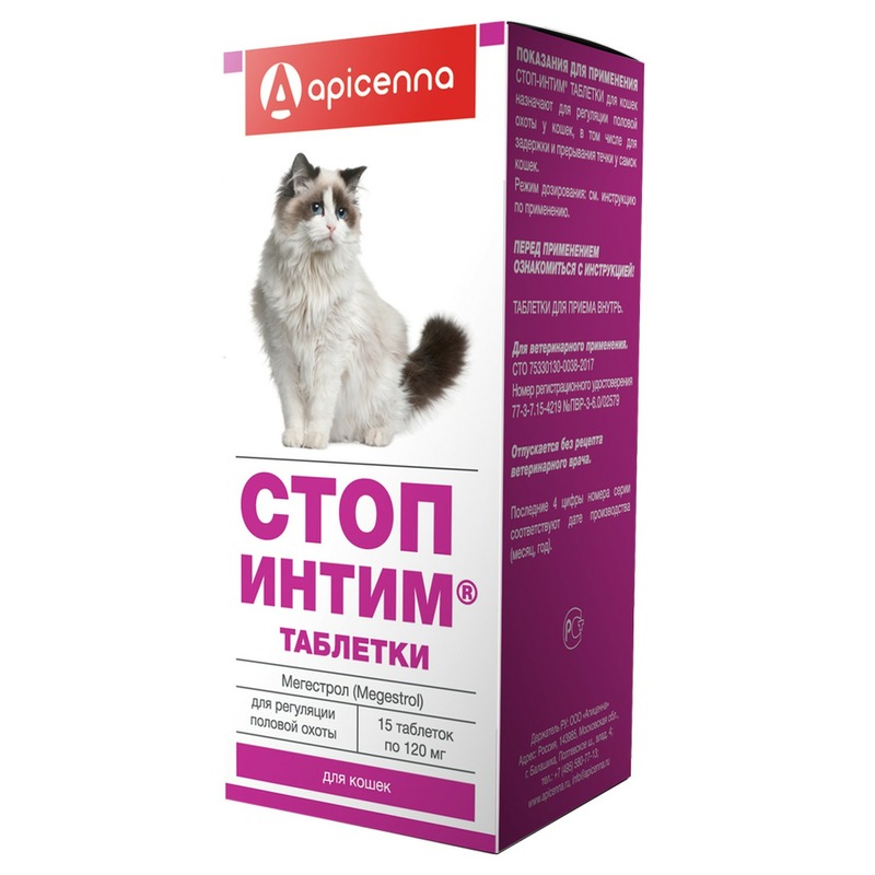 Apicenna Apicenna Стоп-Интим таблетки для регуляции половой охоты у кошек - 120 мг