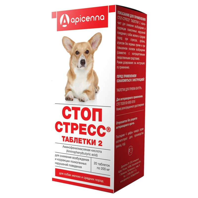 Apicenna Стоп-Стресс таблетки для снижения возбуждения и коррекции поведения у собак мелких и средних пород - 200 мг цена и фото