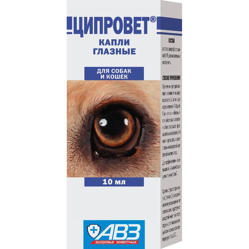 цена АВЗ Ципровет капли глазные для профилактики и лечения болезней глаз у собак и кошек, 10 мл