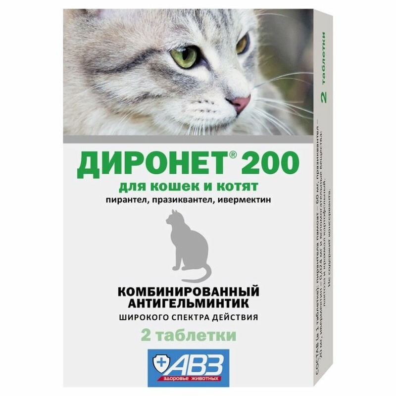 АВЗ Диронет 200 таблетки для кошек и котят, 2 таблетки авз диронет 200 таблетки для собак мелких пород и щенков 2 таблетки
