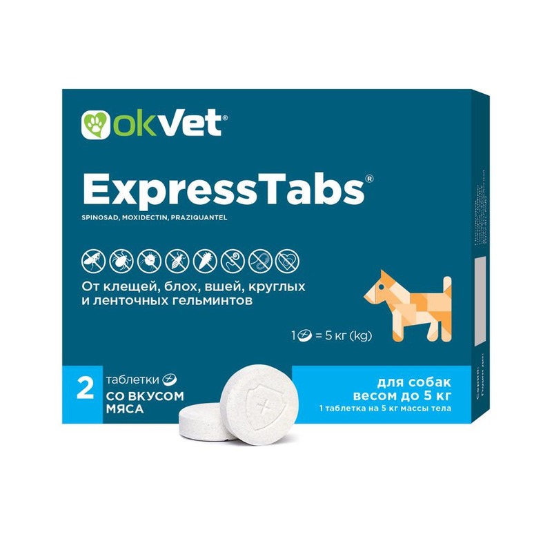 АВЗ Okvet ExpressTabs таблетки для собак от 2,5 до 5 кг от клещей, блох, вшей, круглых и ленточных гельминтов со вкусом мяса - 2 таблетки 52042