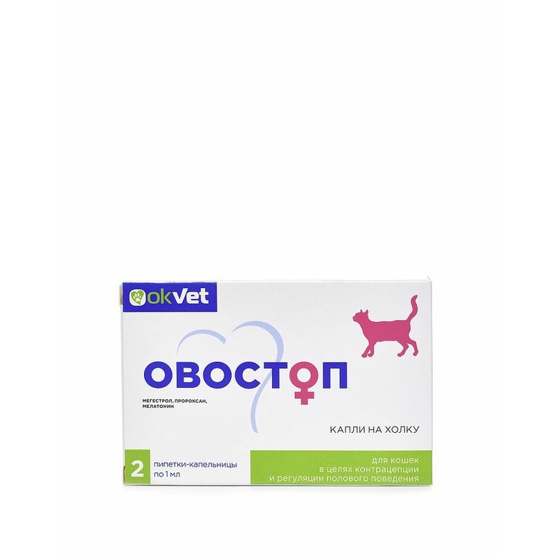 АВЗ Овостоп препарат для контрацепции и регуляции полового поведения кошек, 2 пипетки, 1 мл овостоп к капли для котов 2 пип по 1 мл в упак