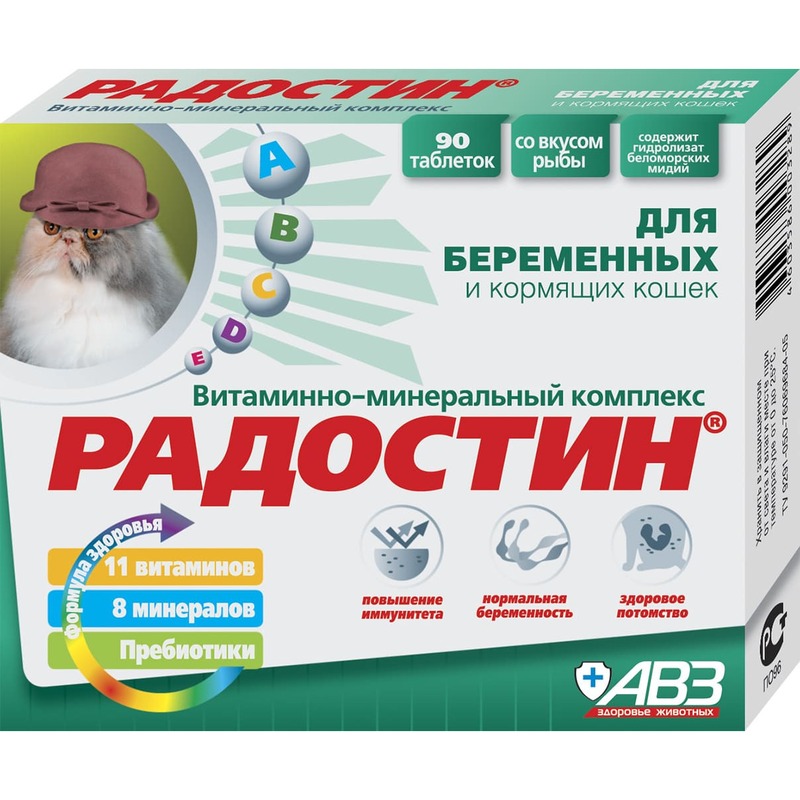 АВЗ Радостин добавка витаминно-минеральная для беременных и кормящих кошек, 90 таблеток 34772