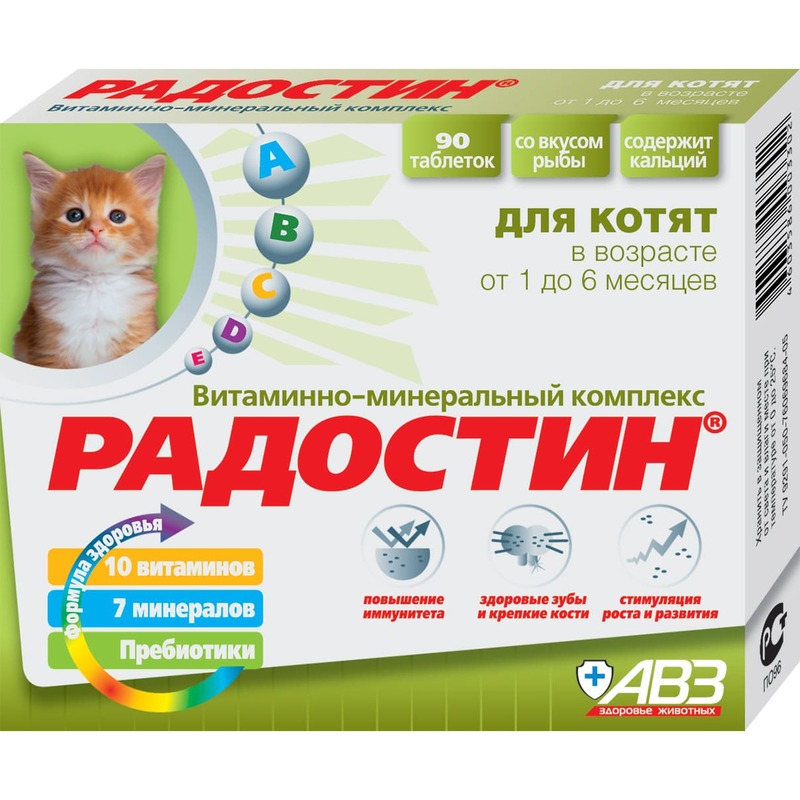 авз радостин добавка витаминно минеральная для котят от 1 до 6 месяцев 90 таблеток АВЗ Радостин добавка витаминно-минеральная для котят от 1 до 6 месяцев, 90 таблеток