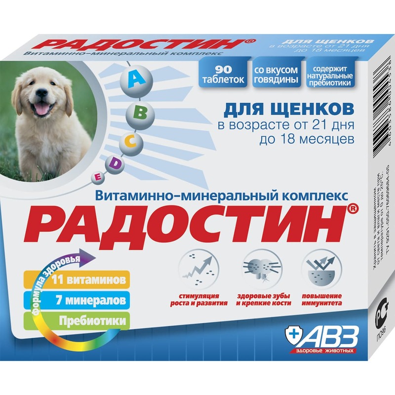 авз радостин добавка витаминно минеральная для собак до 6 лет 90 таблеток АВЗ Радостин добавка витаминно-минеральная для щенков в возрасте от 21 дня до 18 месяцев, 90 таблеток
