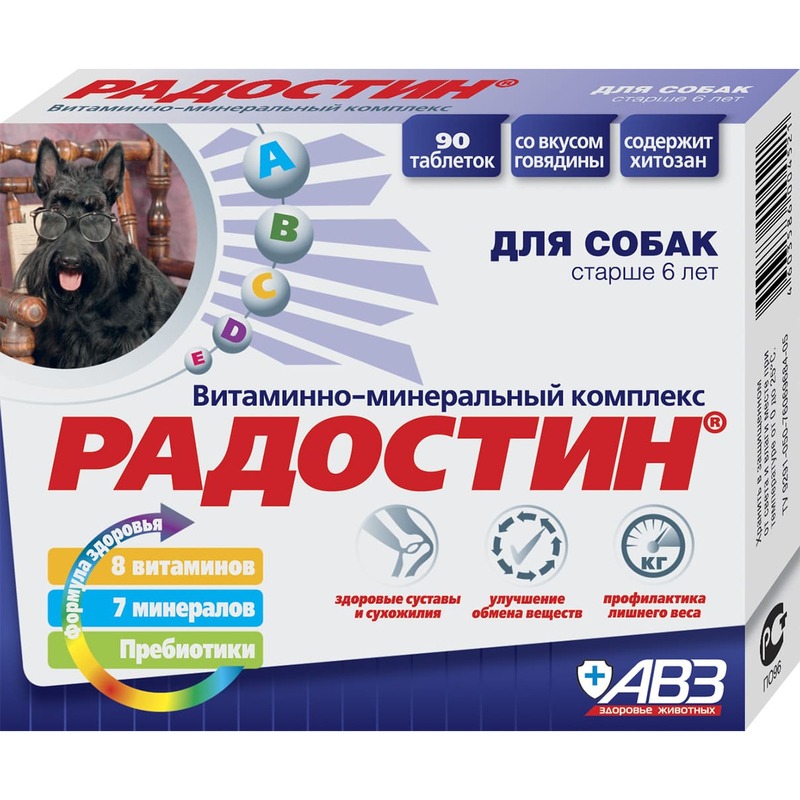 АВЗ Радостин добавка витаминно-минеральная для собак старше 6 лет, 90 таблеток авз косточка иммуновит для собак добавка минерально витаминная 100 таблеток