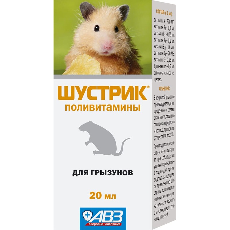 цена АВЗ Шустрик поливитамины для грызунов, 20 мл