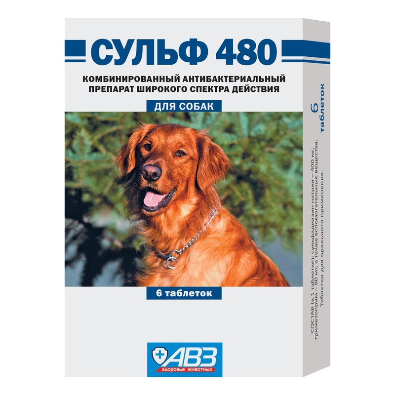 АВЗ Сульф 480 для собак антибактериальный препарат широкого спектра действия, 6 таблеток kal магний широкого спектра действия 60 таблеток