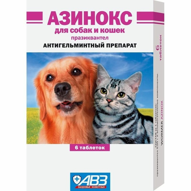 цена Азинокс антигельминтик против ленточных гельминтов для собак и кошек 6 таблеток