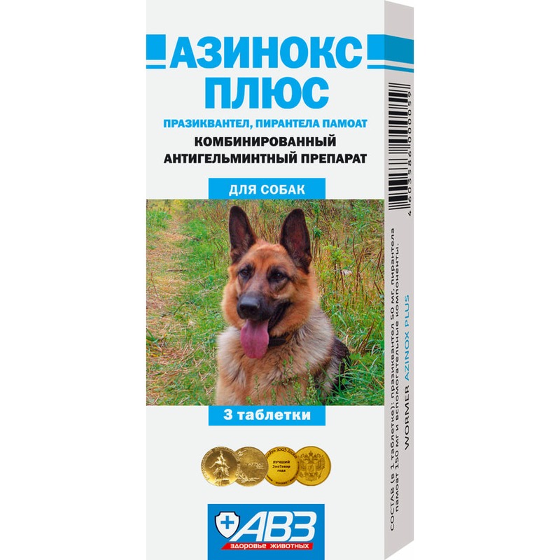 цена Азинокс плюс универсальный антигельминтик против круглых и ленточных гельминтов у собак 3 таблетки