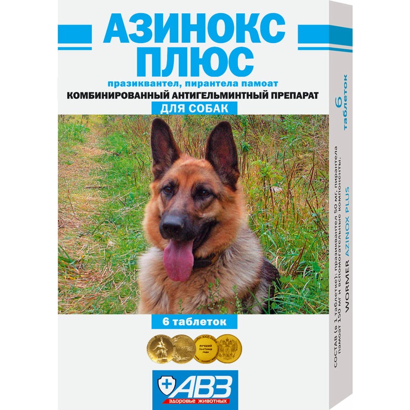 Азинокс плюс универсальный антигельминтик против круглых и ленточных гельминтов у собак 6 таблеток цена и фото