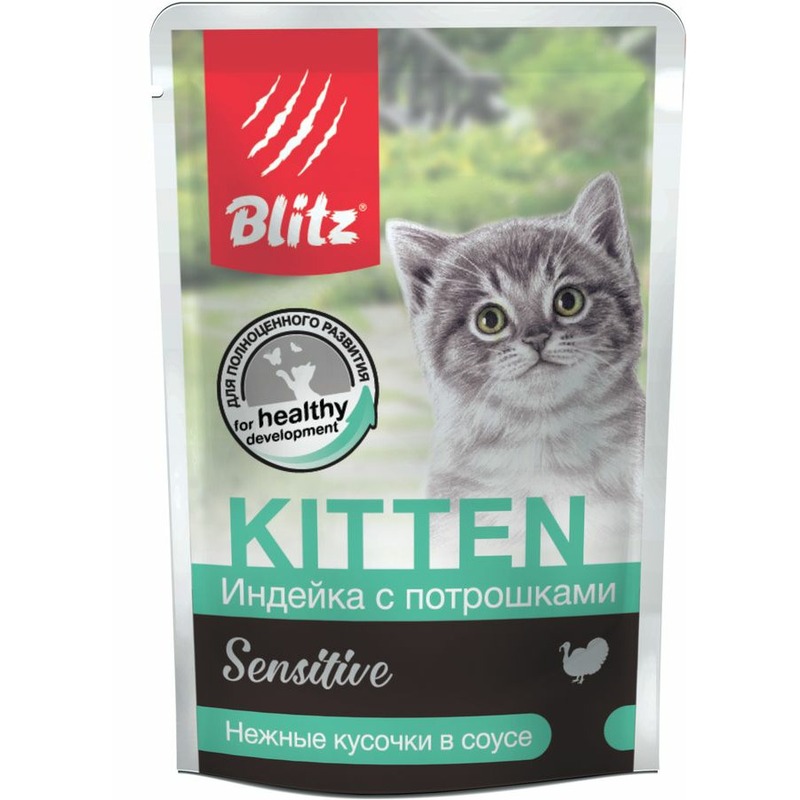 цена Blitz Sensitive полнорационный влажный корм для котят, с индейкой и потрошками, кусочки в соусе, в паучах - 85 г
