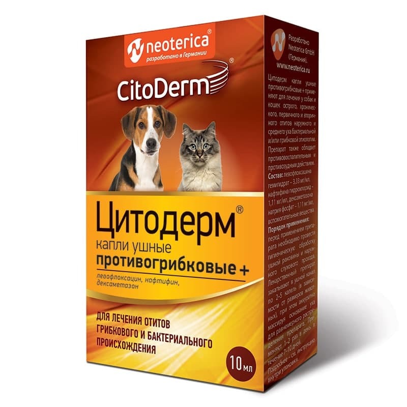 CitoDerm капли ушные противогрибковые для кошек и собак citoderm citoderm лосьон ушной для кошек и собак 120 г