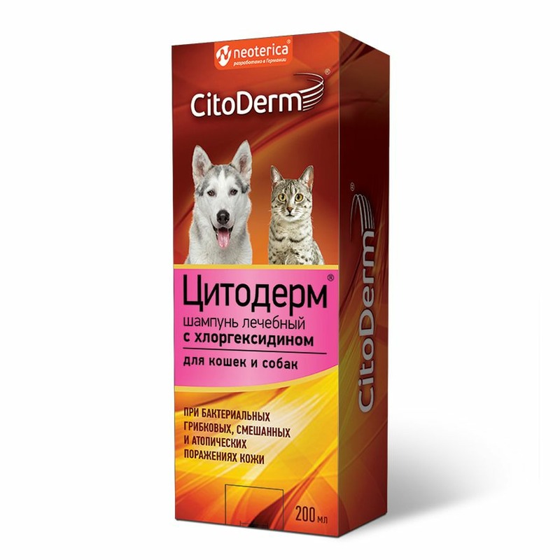 CitoDerm лечебный шампунь с хлоргексидином для собак и кошек - 200 мл шампунь okvet авз профилактический с хлоргексидином 0 1% 250 мл