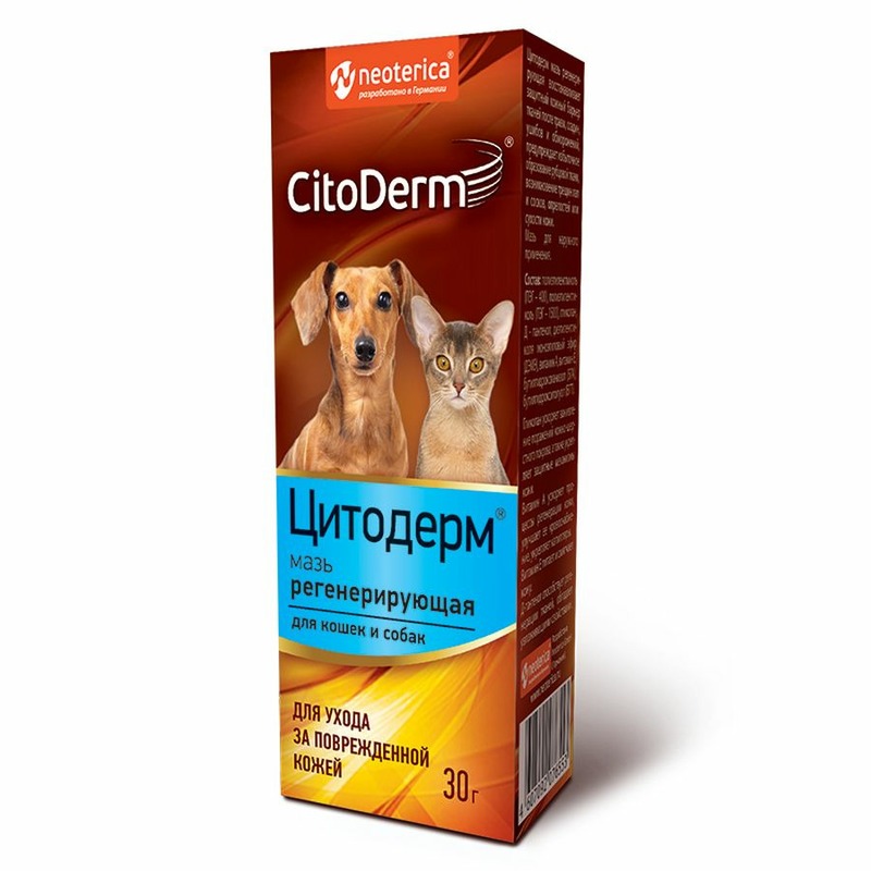 CitoDerm регенерирующая мазь для собак и кошек, 30 г citoderm citoderm шампунь дерматологический для кошек и собак 200 мл 210 г
