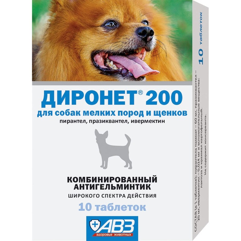 АВЗ Диронет 200 комбинированный антигельминтик для собак мелких пород и щенков 10 таблеток авз диронет суспензия комплексный антигельминтик для кошек 10 мл