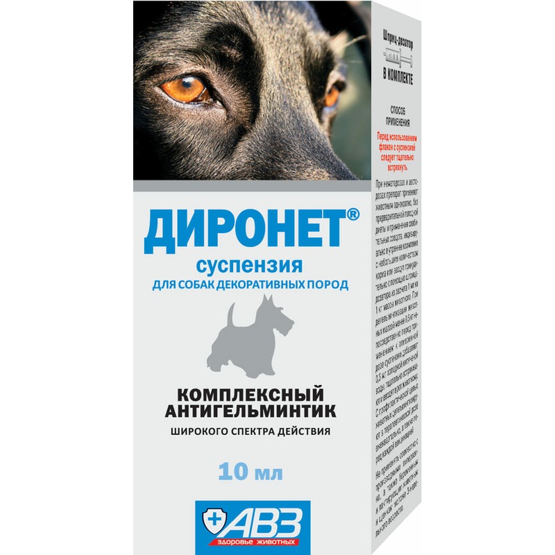 АВЗ Диронет суспензия комплексный антигельминтик для собак - 10 мл диронет суспензия для собак 10мл