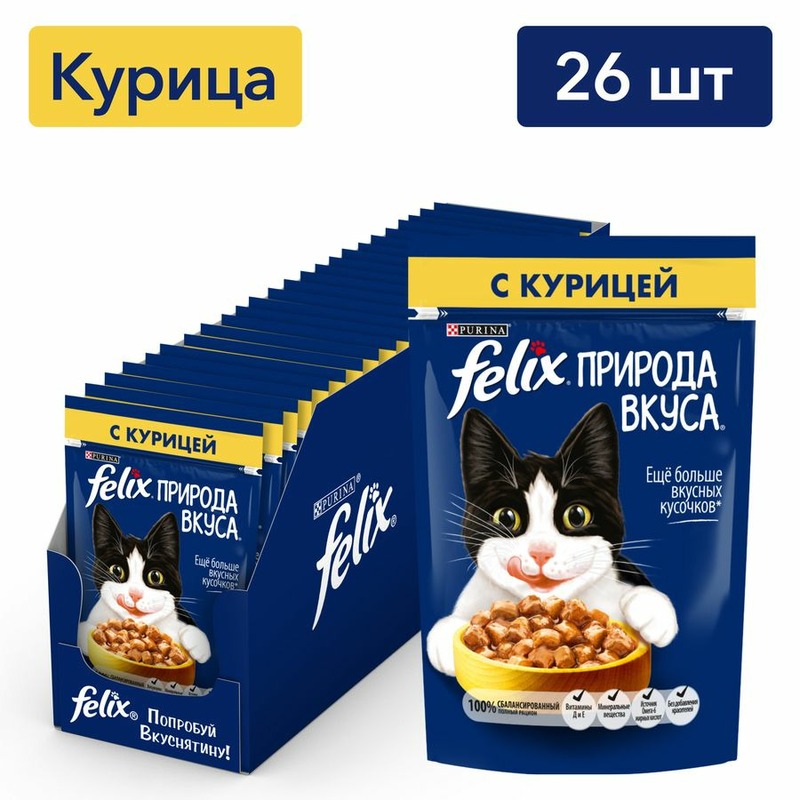 цена Felix Природа вкуса влажный корм для кошек, с курицей, в паучах - 75 г