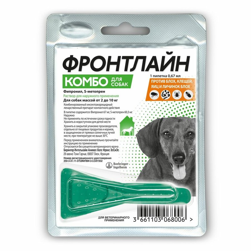 Фронтлайн Комбо S капли для собак мелких пород весом от 2 до 10 кг для защиты от клещей, блох - 1 пипетка капли фронтлайн спот он для кошек от блох и клещей 1 пипетка