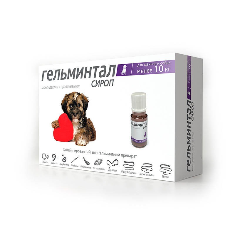 Гельминтал Сироп для щенков и собак менее 10 кг от ленточных и круглых гельминтов 10 мл гельминтал таблетки для собак более 10 кг