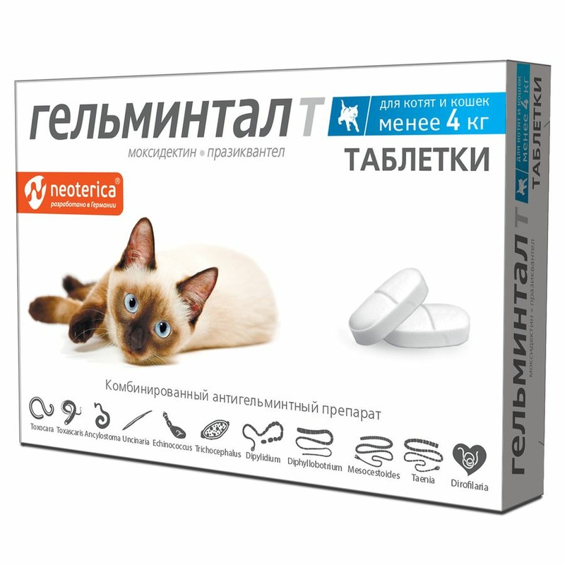 Гельминтал таблетки для котят и кошек менее 4 кг от гельминтов гельминтал таблетки для собак более 10 кг