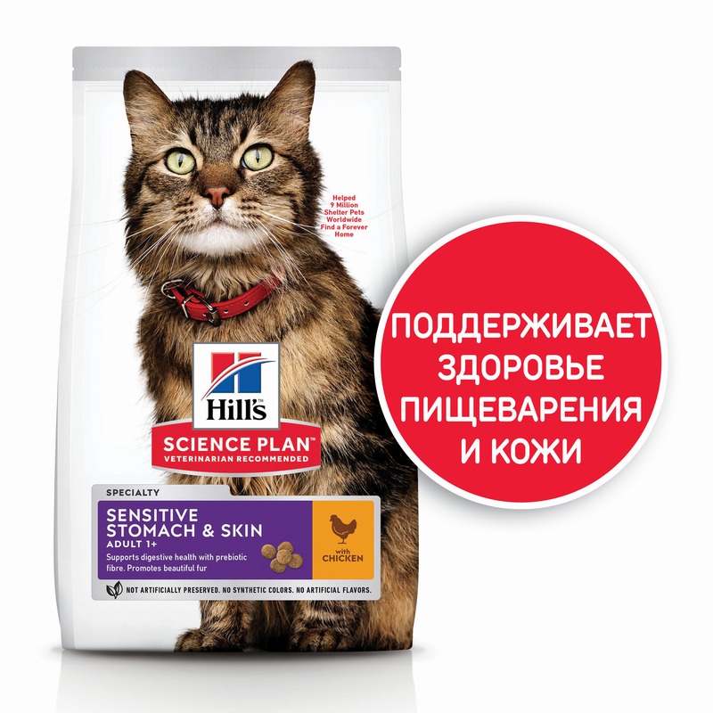 Hills Science Plan Cat Sensitive Stomach & Skin Chicken сухой корм для кошек с чувствительным пищеварением и кожей, с курицей - 1,5 кг