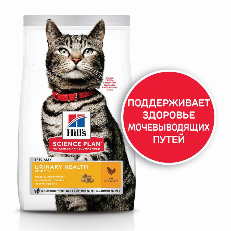 Hills Science Plan Cat Urinary Health Chicken сухой корм для кошек склонных к мочекаменной болезни, с курицей - 1,5 кг