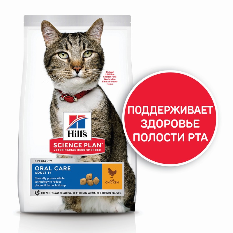 Hills Science Plan Cat Oral Care Chicken сухой корм для кошек для ухода за полостью рта, с курицей - 1,5 кг