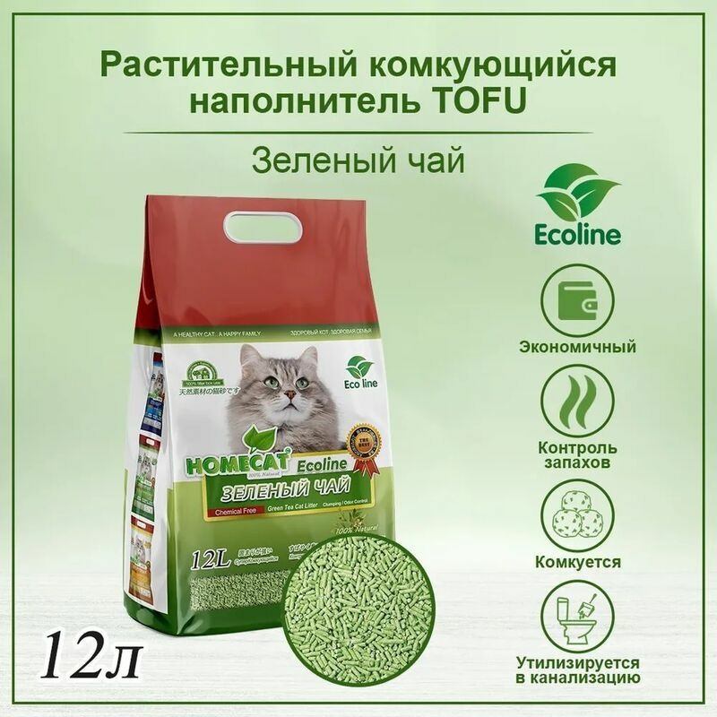 цена Homecat Ecoline Зеленый Чай комкующийся наполнитель с ароматом зеленого чая - 12 л