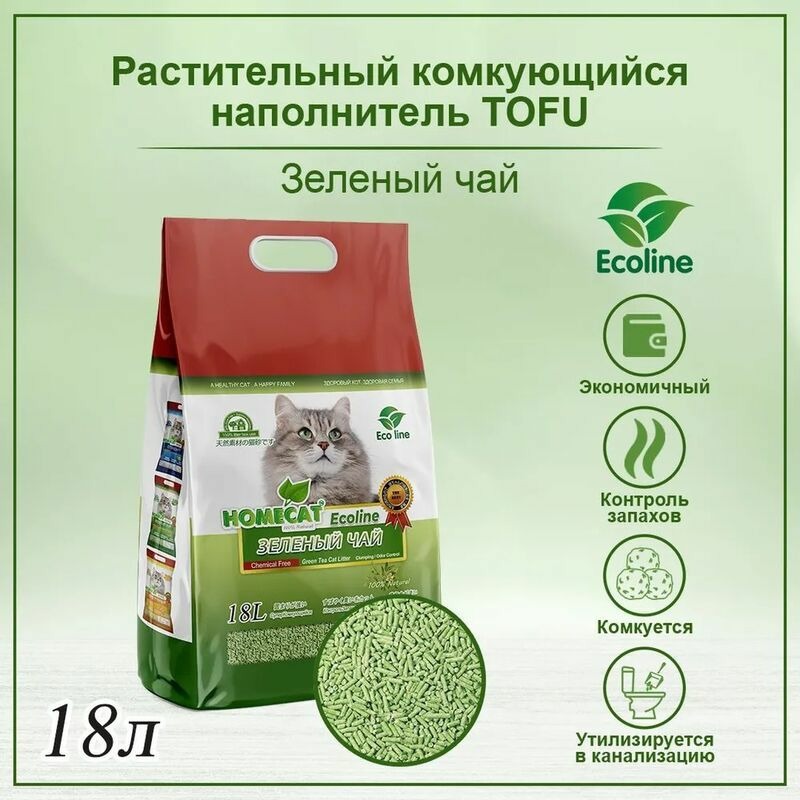 Homecat Ecoline Зеленый Чай комкующийся наполнитель с ароматом зеленого чая цена и фото