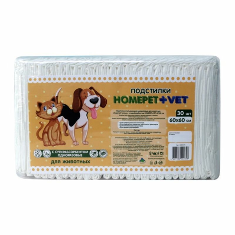 Homepet Vet пеленки для животных впитывающие гелевые 60х60 см 30 шт подстилки для животных впитывающие 60х60 см 2 шт