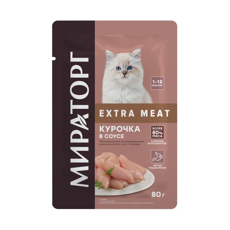 Мираторг Extra Meat полнорационный влажный корм для котят от 1 до 12 месяцев, с курочкой, кусочки в соусе, в паучах - 80 г 52061