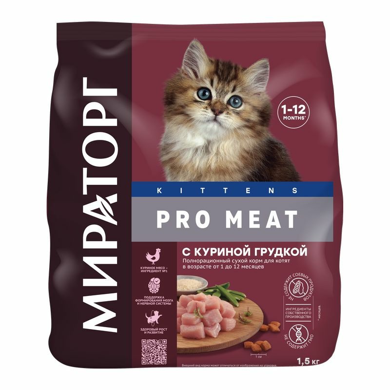 Мираторг Pro Meat полнорационный сухой корм для котят от 1 до 12 месяцев, с куриной грудкой - 1,5 кг мираторг мираторг паучи для котят от 1 до 12 месяцев с куриной грудкой 80 г