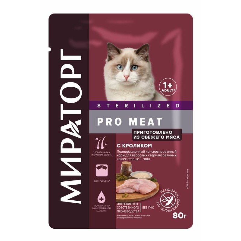 Мираторг Pro Meat полнорационный влажный корм для стерилизованных кошек старше 1 года, c кроликом, кусочки в соусе, в паучах - 80 г