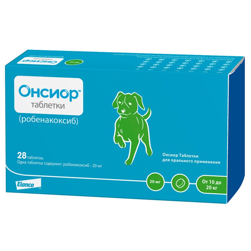 онсиор ™ таблетки для собак 20 мг упаковка 28 таб Elanco Эланко Онсиор таблетки для лечения воспалительных и болевых синдромов для собак массой тела от 10 до 20 кг